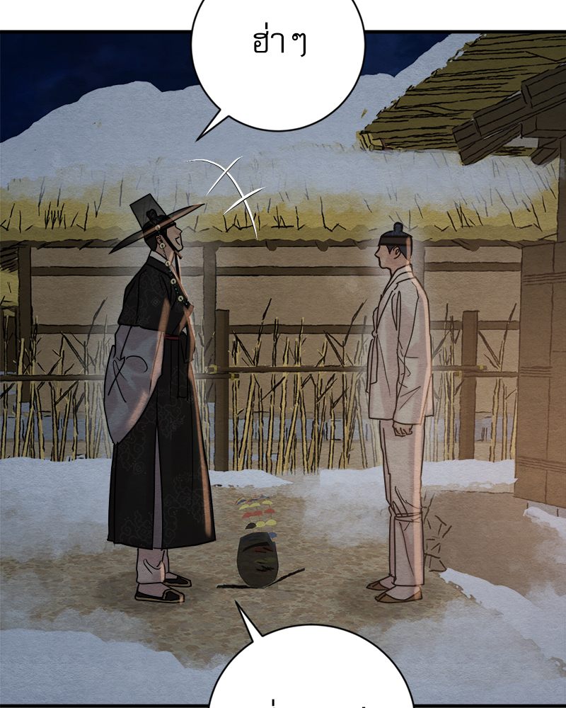 Painter of the Night 115 37